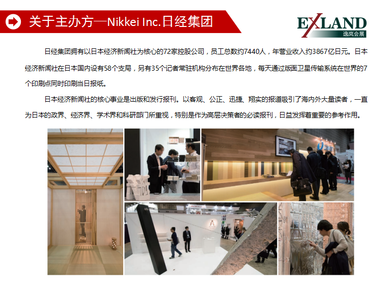 2021年日本零售展JAPAN SHOP(图3)