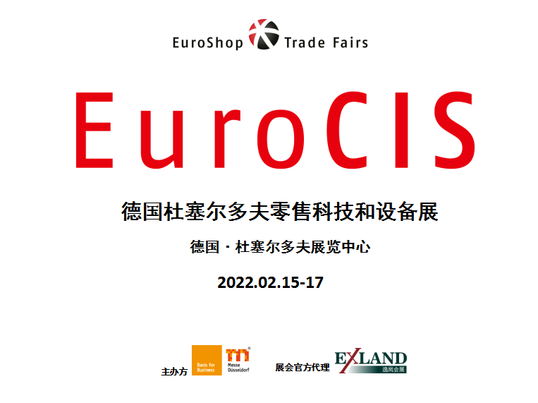 2022年德国零售科技和设备展EuroCIS(图1)