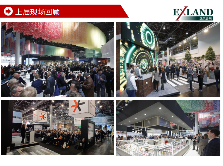 2023年国际零售业展EuroShop(图12)