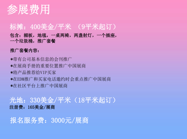 2020年印尼孕婴童博览会(图6)