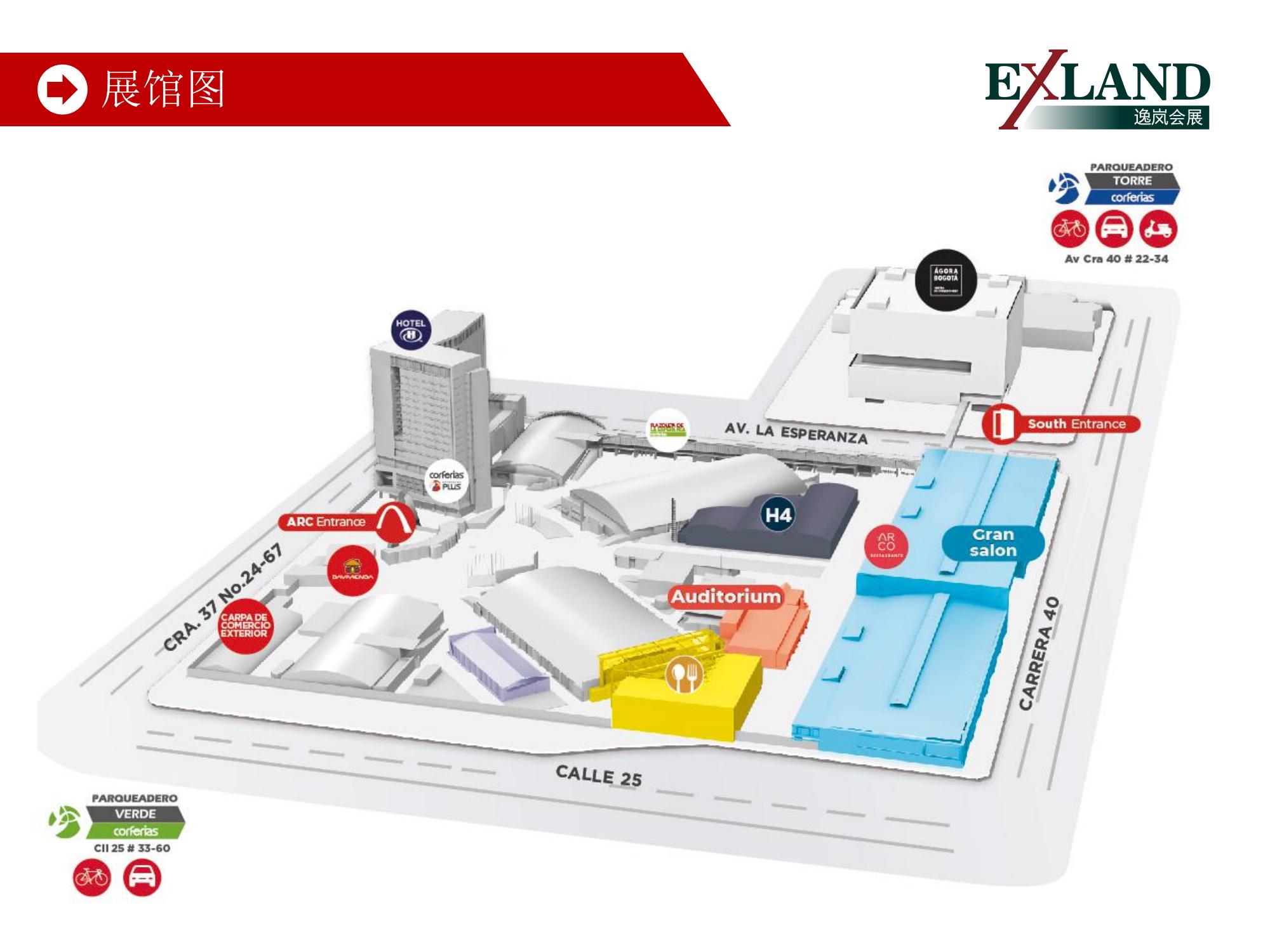 2022哥伦比亚波哥大医疗用品展览会(图7)