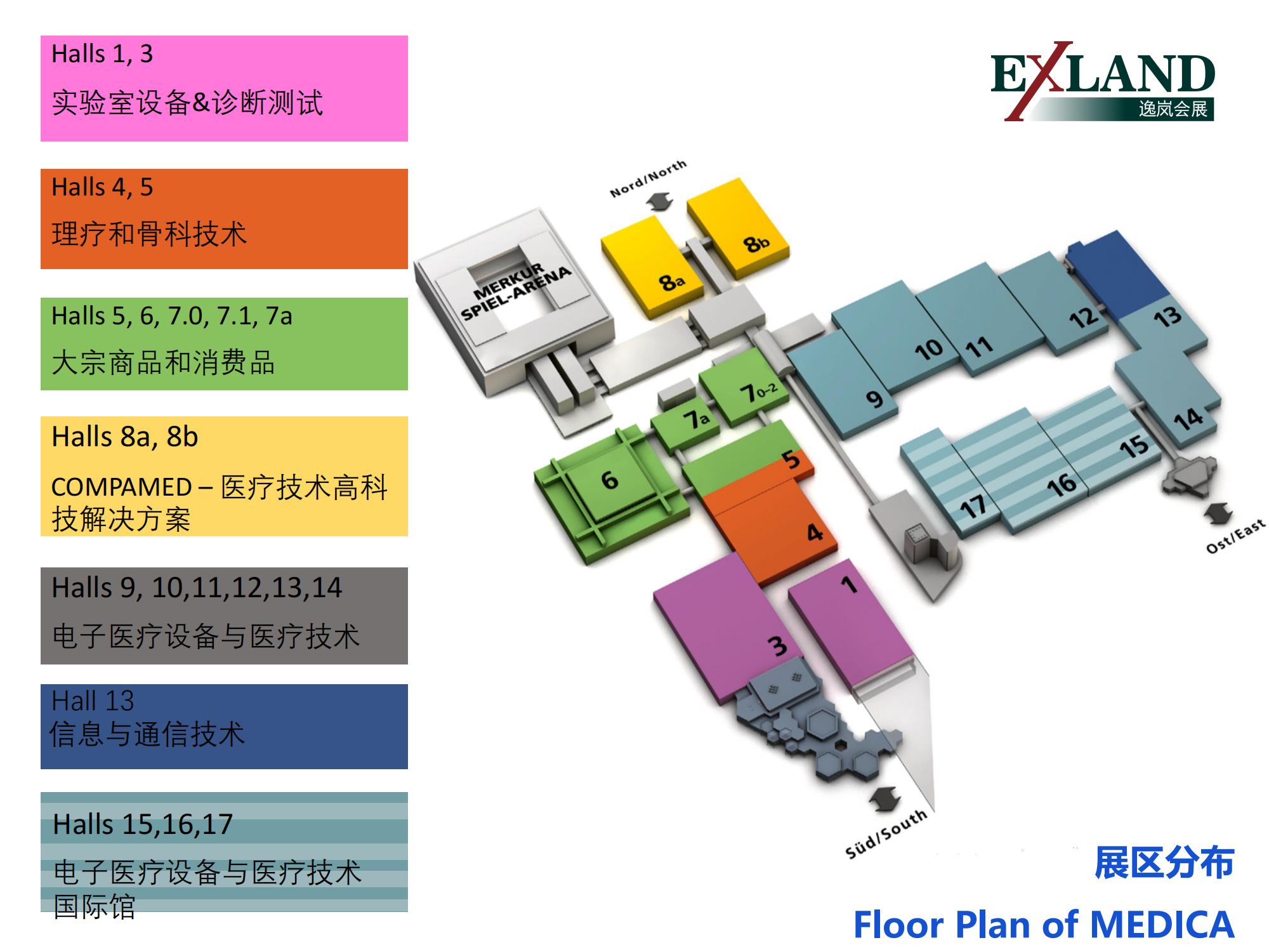 2021年德国杜塞尔多夫国际医院及医疗设备用品展(图9)